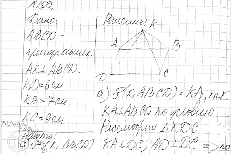 Первый урок геометрии 8 класс атанасян