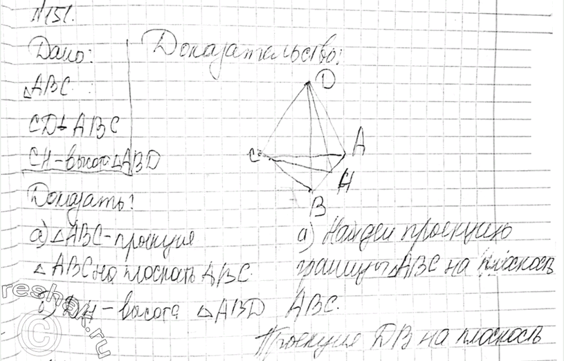 Геометрия 7 класс упражнение 211. 151 Номер Атанасян с объяснением. Геометрия упр 31.