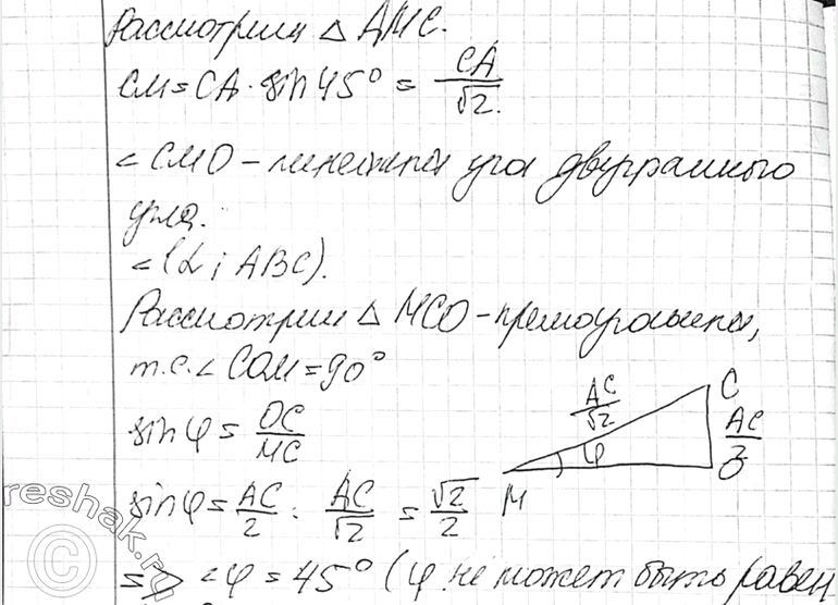 Атанасян 10 класс геометрия 251