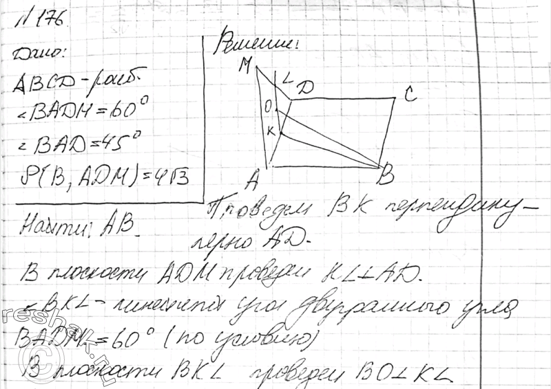 На рисунке изображен ромб abcd где ab 4 bad 60 началом каких ненулевых векторов