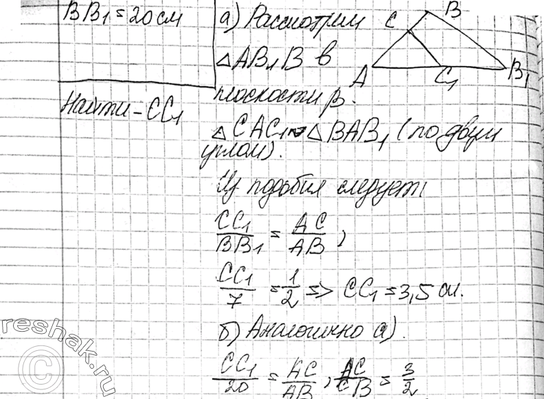 Перечертите рисунок 18 проведите через каждую из точек c и d прямую