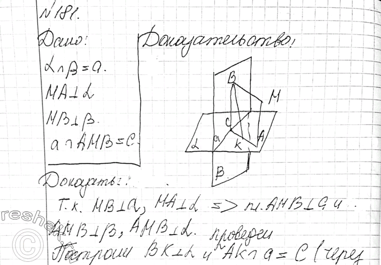 Как опустить перпендикуляр на плоскость в автокаде