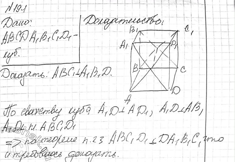 Геометрия 10 атанасян бутузов. Атанасян геометрия 10-11 581. 221 Атанасян 10. Геометрия Атанасян 10-11 165. Гдз по геометрии 7-9 класс Атанасян 191.