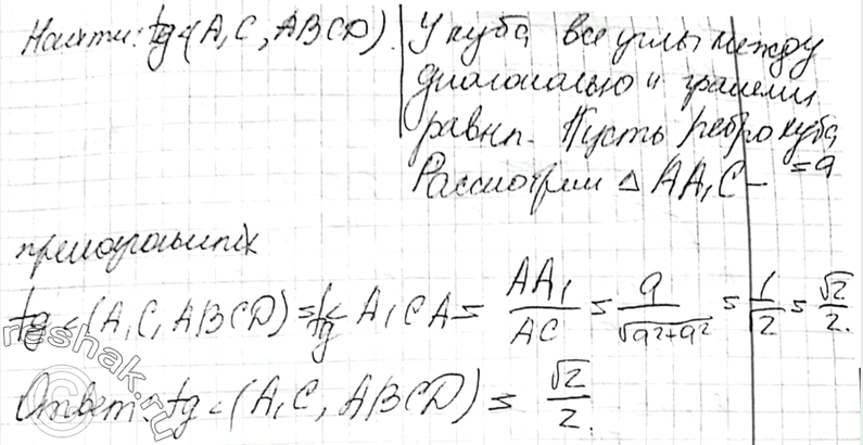 Математика упр 192