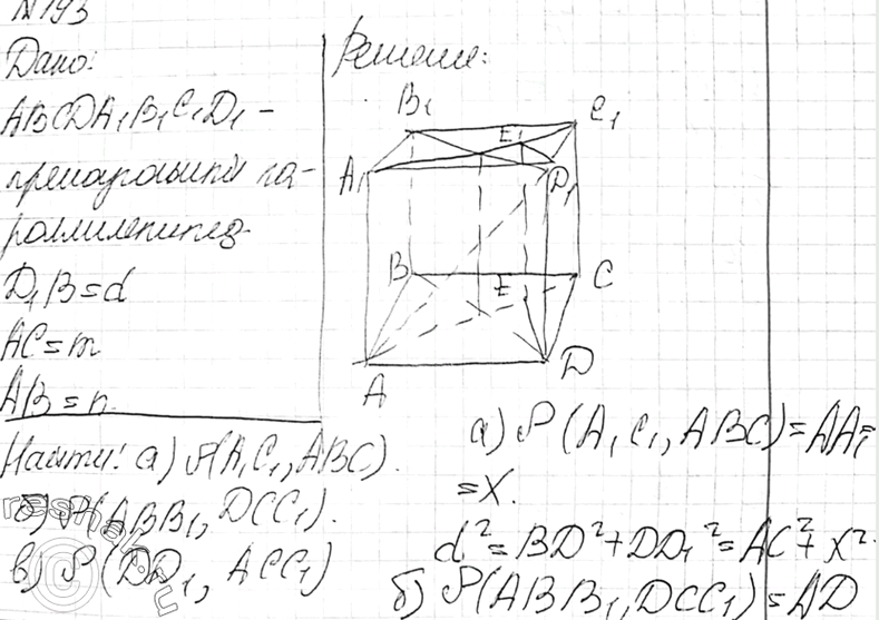 Реши задание опираясь на чертеж abcda1b1c1d1 какие векторы равны