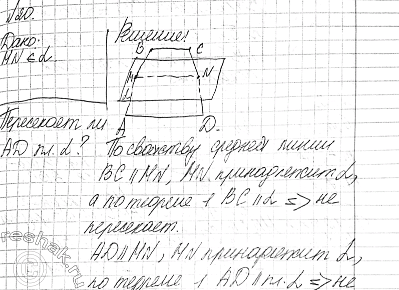 Трапеция лежащая в плоскости. Средняя линия трапеции лежит в плоскости а. Среднии линия трапеции лежит в плоскости а. Средняя линия трапеции лежит в плоскости а . пересекают. Средняя линия трапеции лежит в плоскости а. пересекают ли прямые.