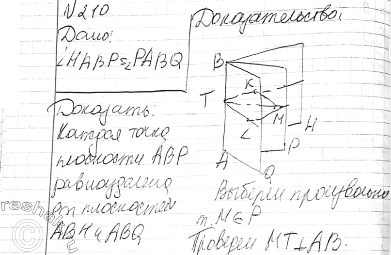 Используя рисунок 139 докажите что изображение точки расположено за зеркалом на таком же