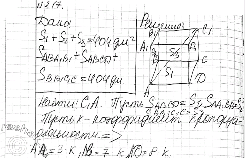 Площадь парты равна 28 дм2 площадь книжной обложки 300 см2 а площадь планшета 2дм 2