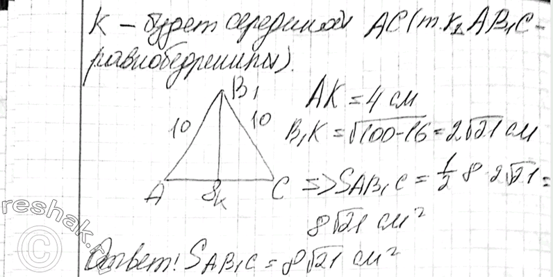 Геометрия упр 221