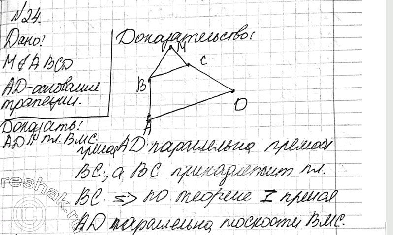 Используя данные рисунка 108 докажите что bc параллельна ad геометрии