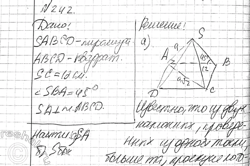 Геометрия 242. 242 Геометрия 10 Атанасян. Гдз Атанасян 10 242. Боковое ребро пирамиды наклонено к плоскости основания под углом 45. Геометрия 10 класс Атанасян гдз номер 242.