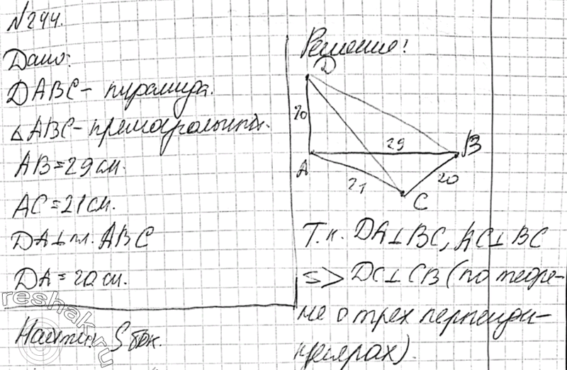 На рисунке катет ав равен 8 см 6 см