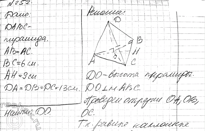 На рисунке 62 изображена пирамида dabc укажите