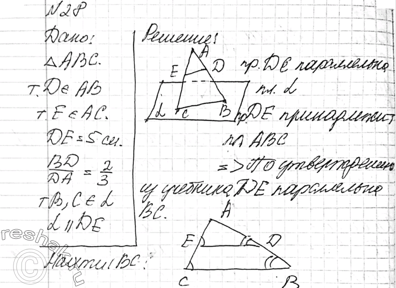 Отрезок мк изображенный на рисунке параллелен стороне ас треугольника авс