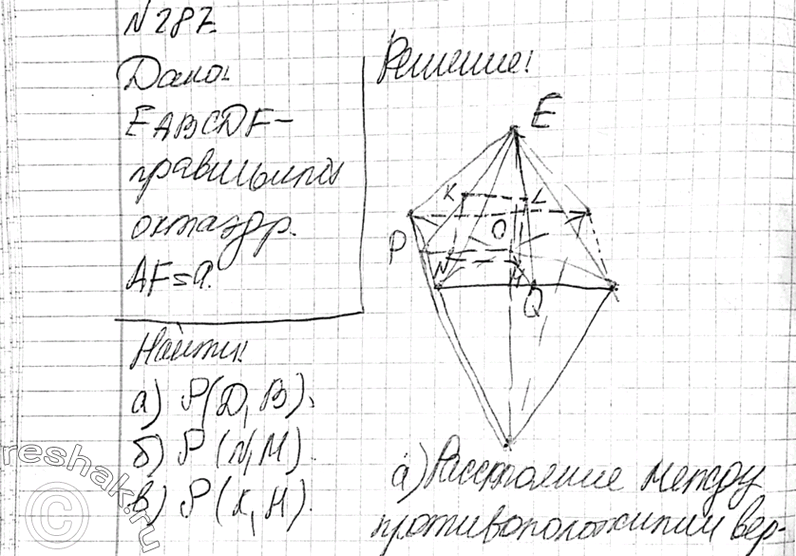 Расстояние между двумя смежными горизонталями в плане называется