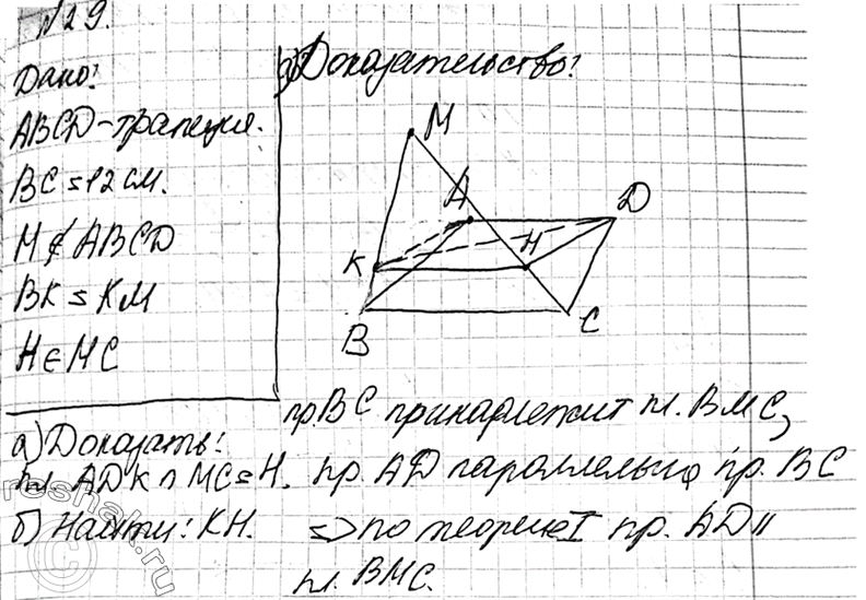 На рисунке an ll bm и an bm докажите что and bmd