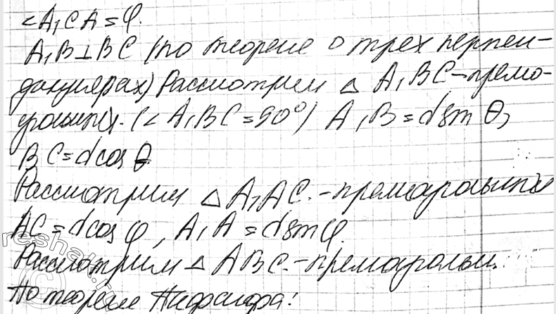 Упр 291 по русскому языку 6 класс