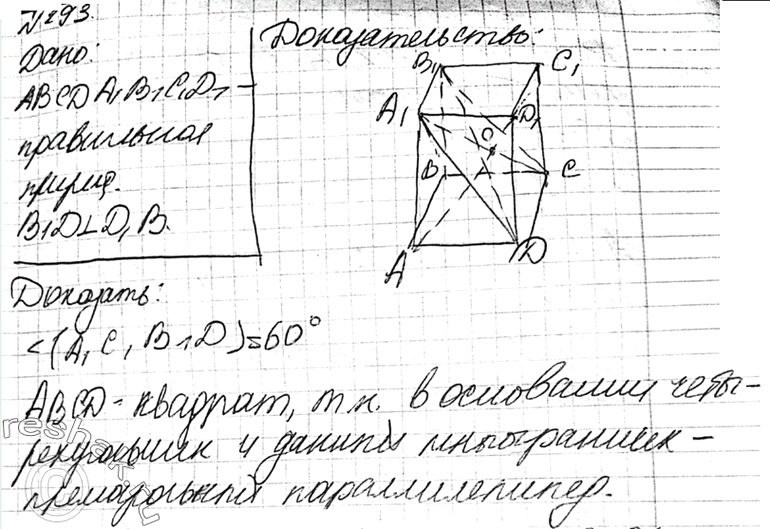 Чертеж четырехугольной призмы