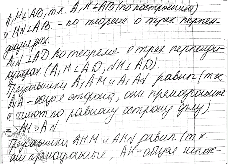 Reshak ru 7 класс. Решак Атанасян 9 класс 1163 упражнение.