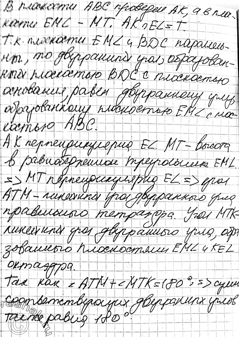 Решено)Упр.318 ГДЗ Атанасян 10-11 класс Вариант 1 с пояснениями