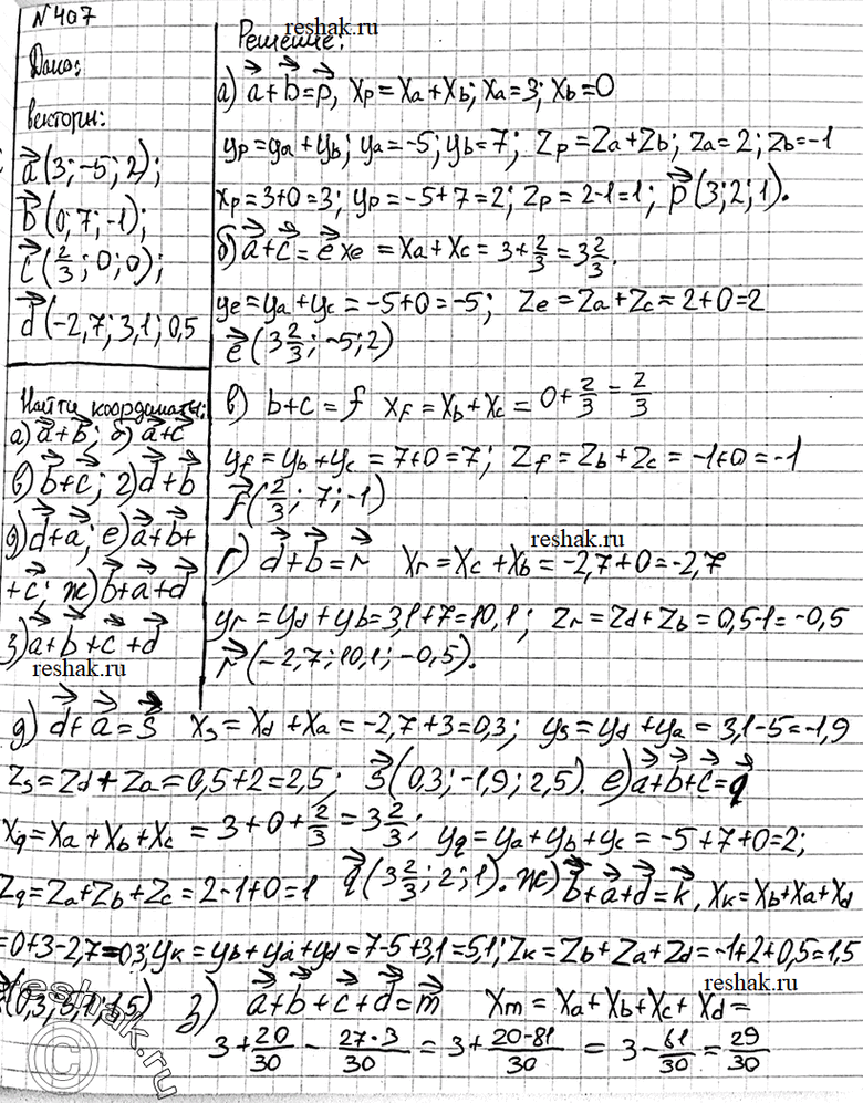  407    {3; -5; 2}, 5 {0; 7; -1}, cj^;0;0 | d {-2,7; 3,1; 0,5}.  : )  + b; )  + ; ) b + ; ) d + b; ) d + ; e)  + b + ;...