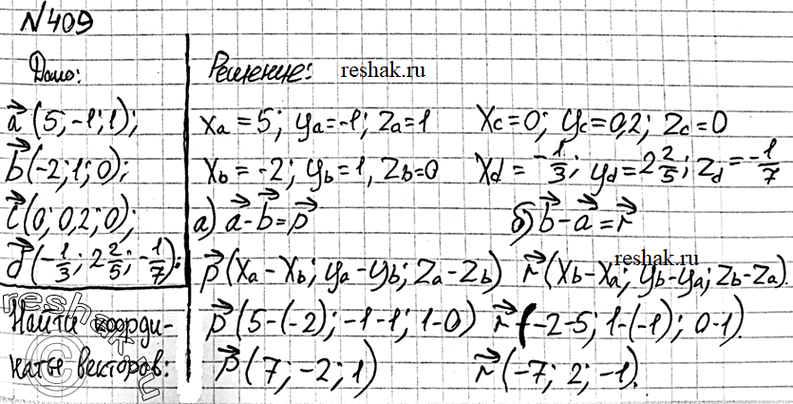 К данному рисунку известно следующее db bc db mc bcm 146 найди величину 1