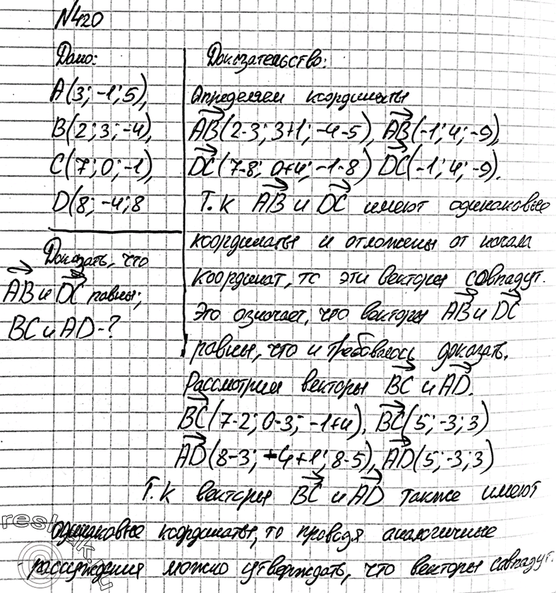  420   A (3; -1; 5), B (2; 3; -4), C (7; 0; -1)  D (8; -4; 8). ,   AB  DC .    BC ...