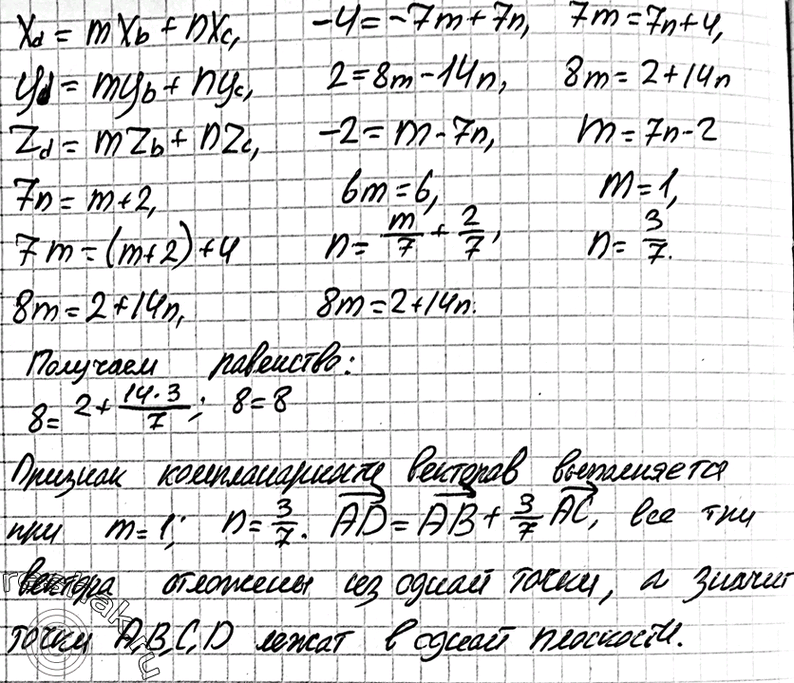 Упр 422. 422 Лежат ли точки a b c d в одной плоскости. Упр 422 по алгебре 8. Алгебра 8 класс упр 422.