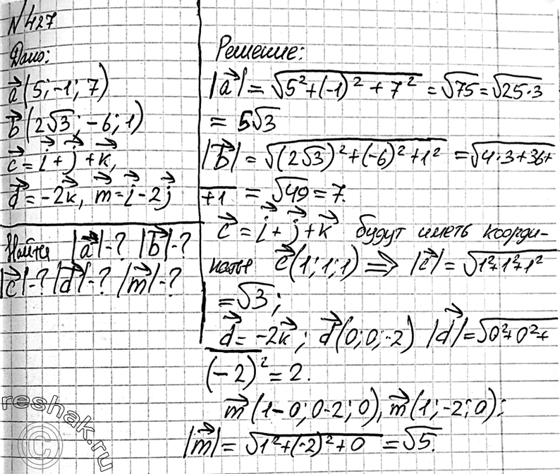 Упражнение 427. Атанасян 10-11 класс гдз 427. Задание 427 геометрия 11 класс.