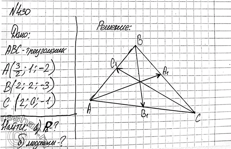 Дано точка а 3 6 7. Геометрия вариант б 2. Даны точки е 0 5 1 т 6 -7 10 с 0 -19 0 Найдите периметр треугольника етс. Геометрия 8 класс Атанасян номер 585. Даны три точки , и . Найдите периметр треугольника ..