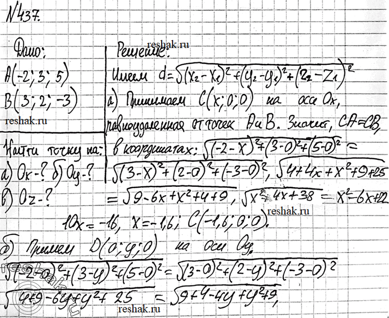 Геометрия номер 560