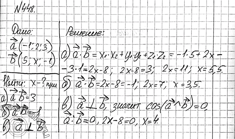 (Решено)Упр.448 ГДЗ Атанасян 10-11 класс Вариант 1 с пояснениями
