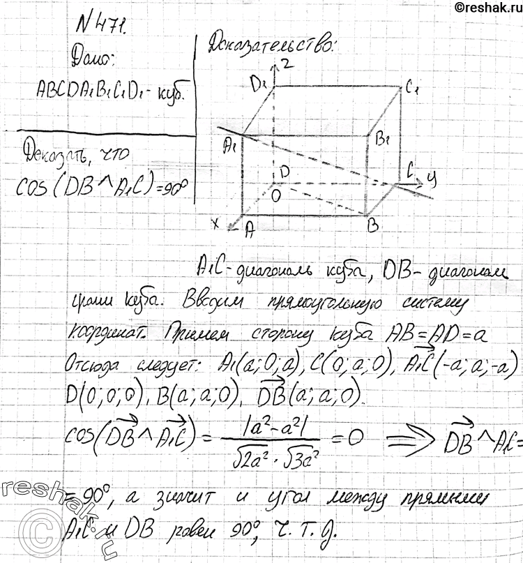 Геометрия 10 атанасян бутузов. Косинус угла между диагональю Куба и плоскостью одной из его граней. Диагональ Куба равна 6. Косинус угла между диагональю Куба и плоскостью 1 из его граней. Угол между диагональю Куба и плоскостью одной из его граней.