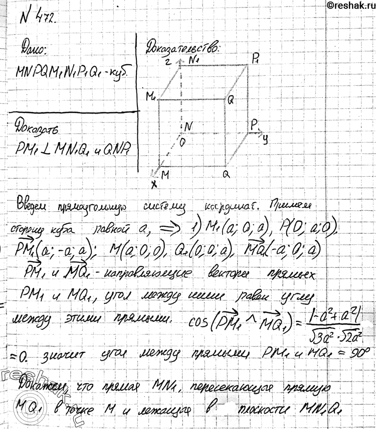 На рисунке 6 am an mnc 117 abc 63 докажите что mn bс