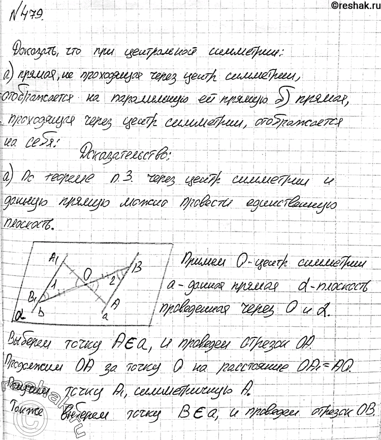Русский язык страница 87 упражнение 479. Решение задачи 479 Атанасян 8 класс.