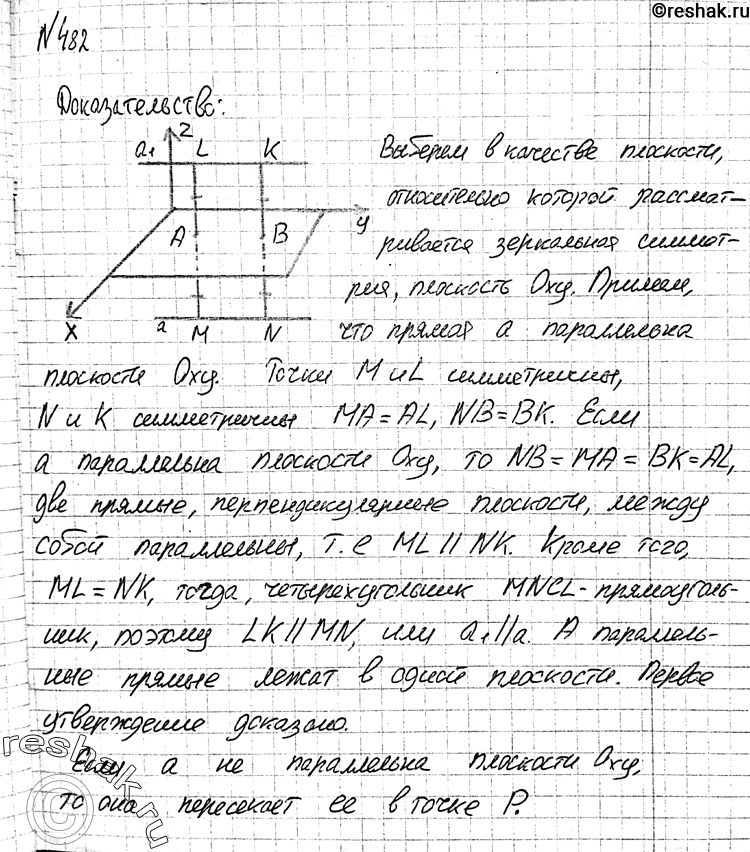 План ответа на вопрос что лежит в основе роста организмов