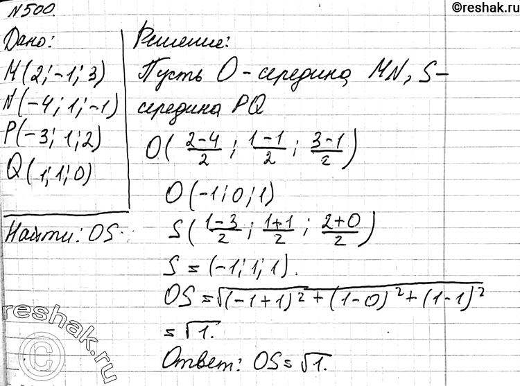  500   M (2; -1; 3), N (-4; 1; -1), P (-3; 1; 2)  Q (1; 1; 0).      MN ...