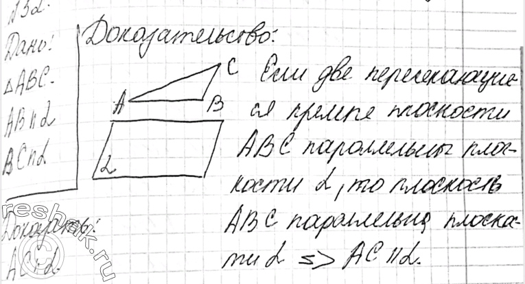 По данным рисунка докажите что а параллельна б 132 градуса 48