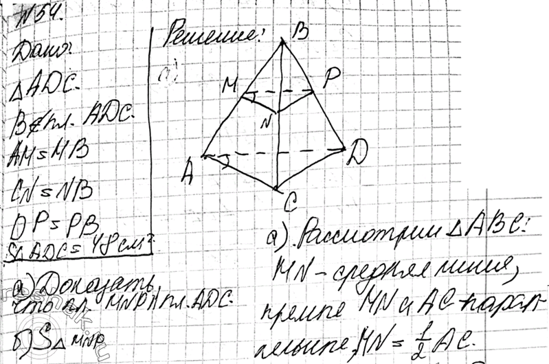 На рисунке 17 точки м н ку р середины отрезков db dc