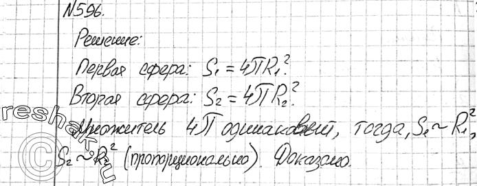 Изображение Упр.596 ГДЗ Атанасян 10-11 класс по геометрии