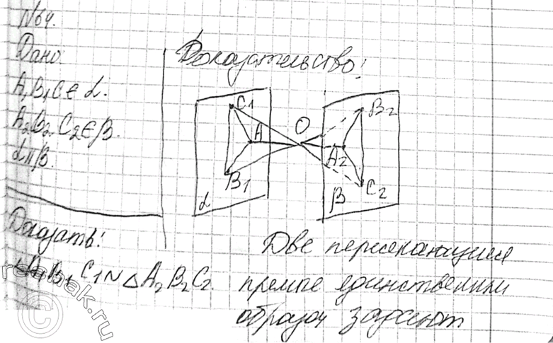 На рисунке изображены три прямые проходящие через одну точку о соотношения величин трех из шести