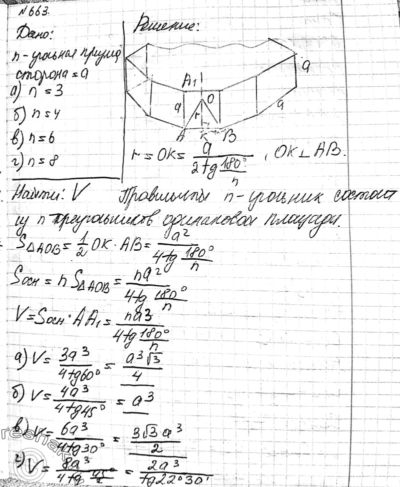 Фото 3 Б