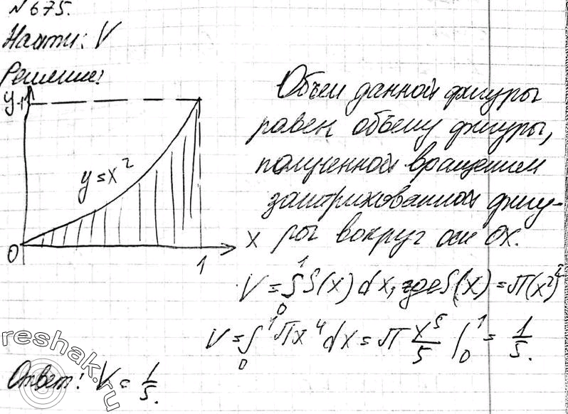 Фигура заштрихованная на рисунке 147 вращается вокруг оси ох найдите объем полученного тела