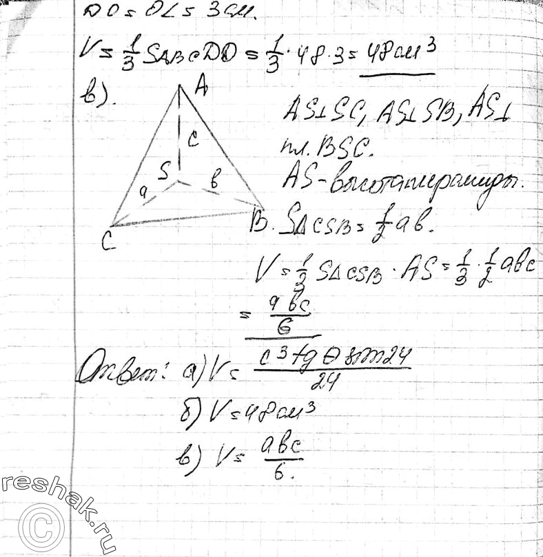 Атанасян 10 класс 302