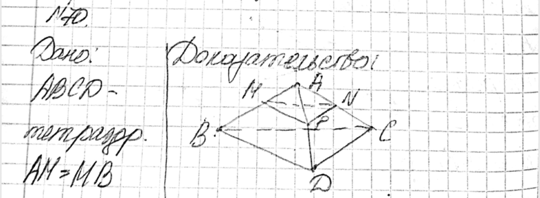 Докажите что плоскость проходящая через середины ребер. Докажите что плоскость проходящая через середины. Докажите что плоскость проходящая через середины ребер ab. Докажите что плоскость проходящая через середины ребер ab AC. Докажите что плоскость проходящая через середины ребер ab AC И ad.