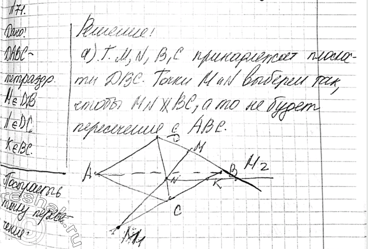 На рисунке изображен огород на каждый ар 100 м2 нужно 4кг удобрений