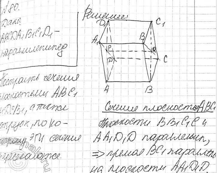 Перечертите рисунок 19 постройте отрезки симметричные отрезкам ef и pk относительно прямой а ответ