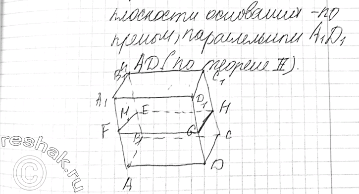 Геометрия упр 221