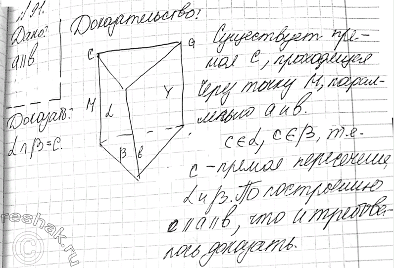 Атанасян 10 11 класс