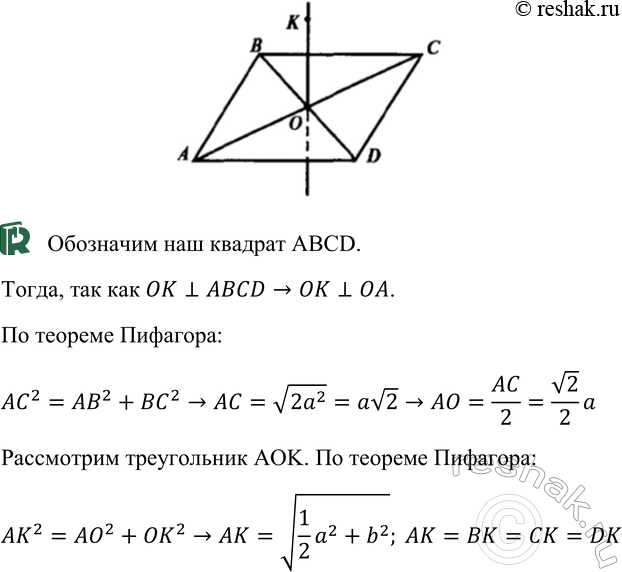 ����������� ����� ����� O ����������� ���������� ��������, ������� �������� ����� �, ��������� ������ OK, ���������������� � ��������� ��������. ������� ���������� �� ����� K ��...